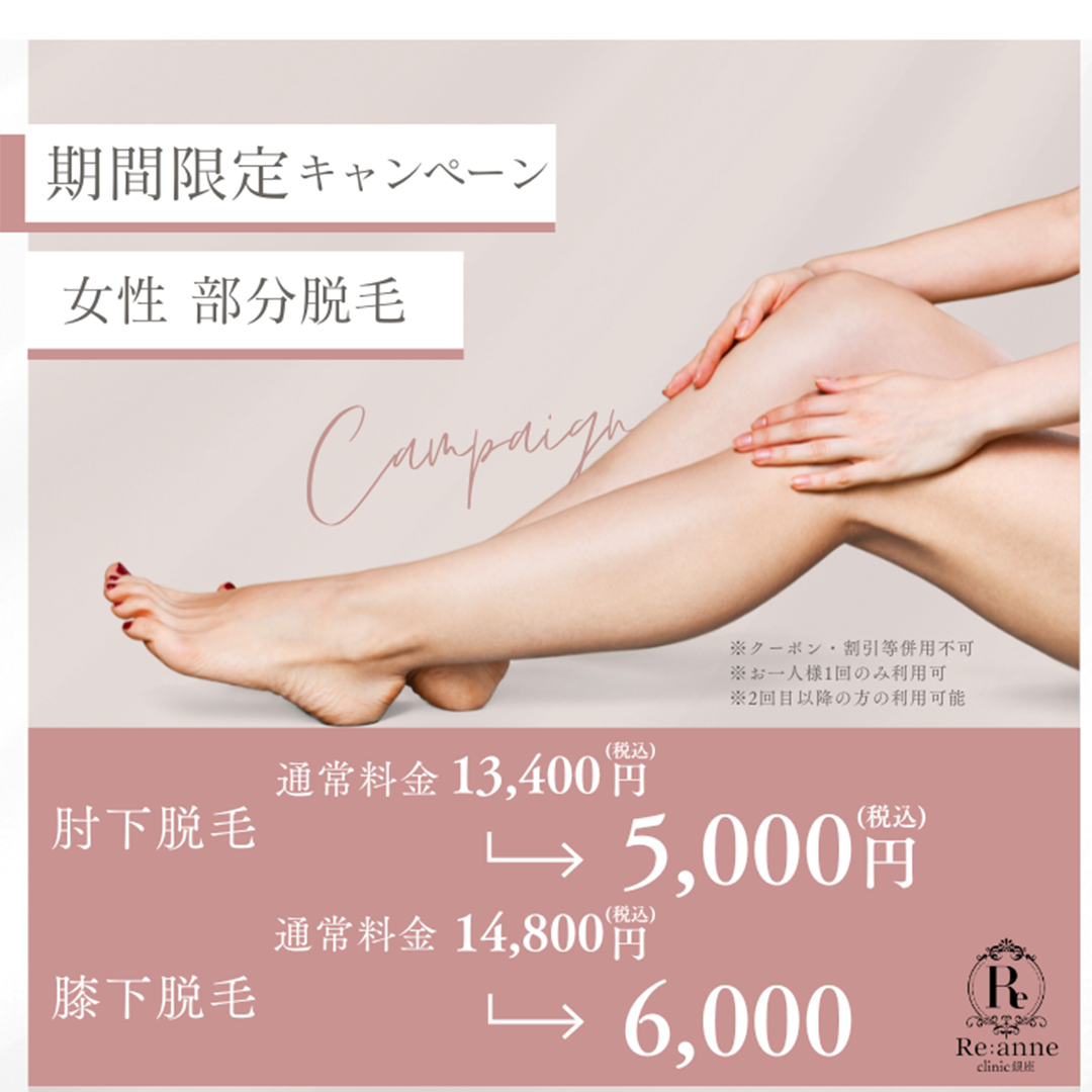 キャンペーン2