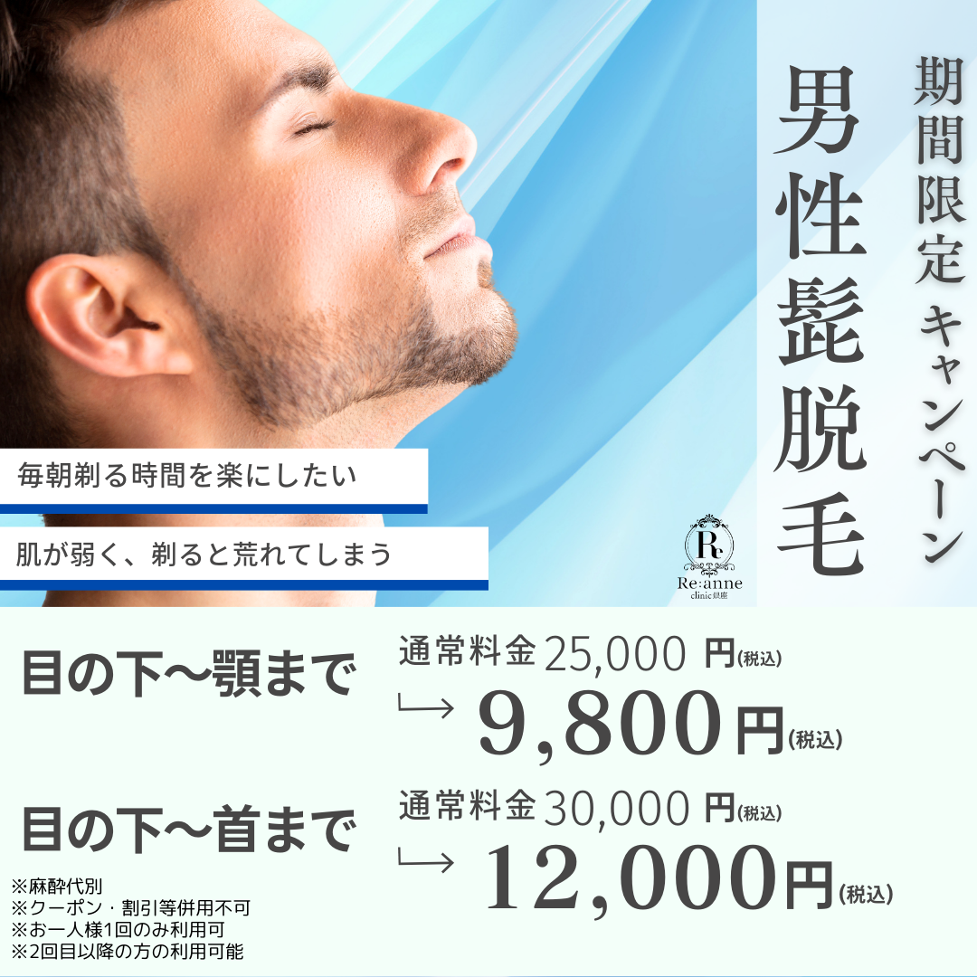 キャンペーン3
